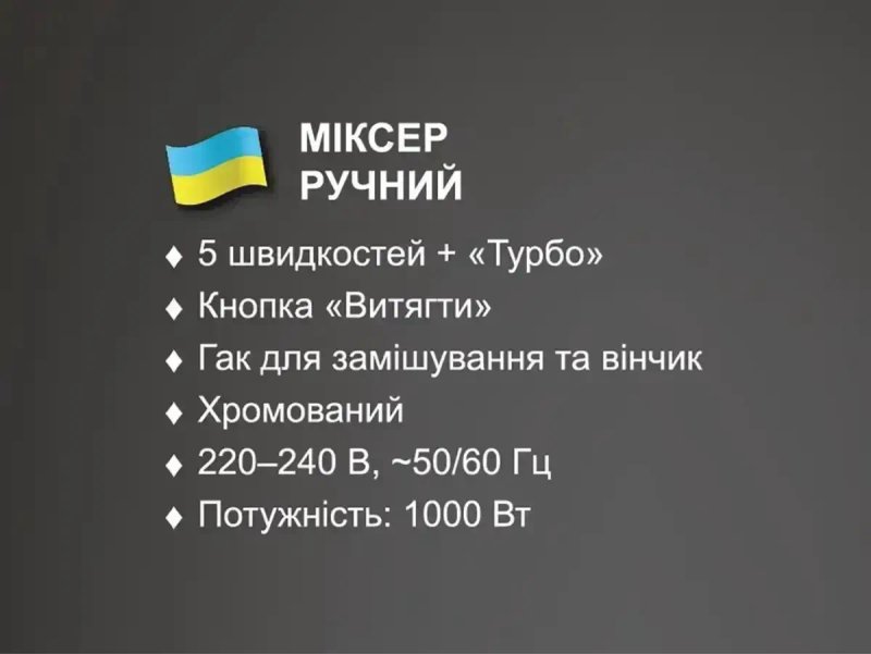 Ручний міксер BITEK BT-6629A 1000 Вт 5 швидкостей, з підставкою — фото 8