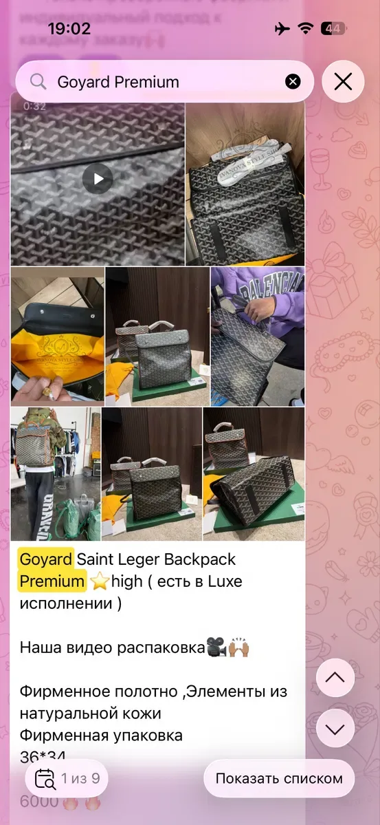 Рюкзак гоярд купить . Купити рюкзак гоярд. Купить рюкзак goyard. Premium . — фото 8