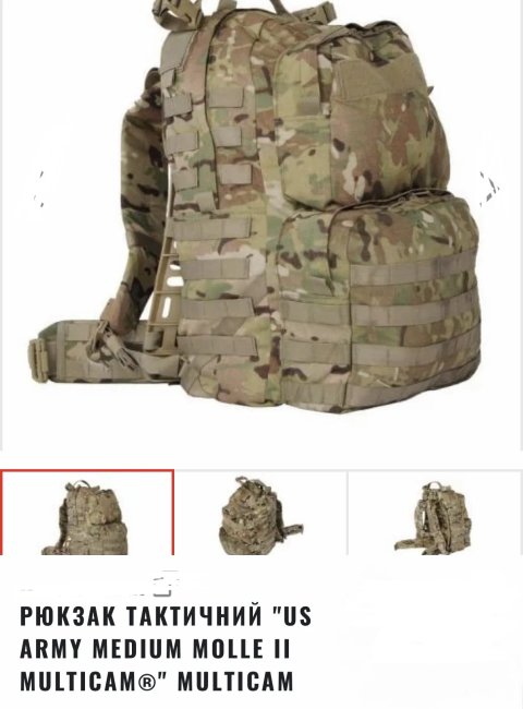 РЮКЗАК ТАКТИЧНИЙ US ARMY MEDIUM MOLLE II MULTICAM MULTICAM