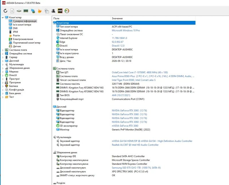 s1200 процесор Intel Core i7-10700KF 8ядер\16потоків 5.1ГГц. Trade-IN — фото 3