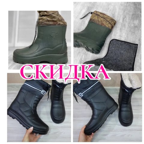 Sale 4І-46р !Сапоги Чоловічі черевики з піни ,дутики,галоши з валянком