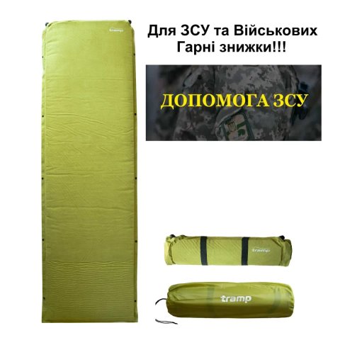 Самонадувний килимок, каремат, матрац Tramp товщина від 2,5-10 см.
