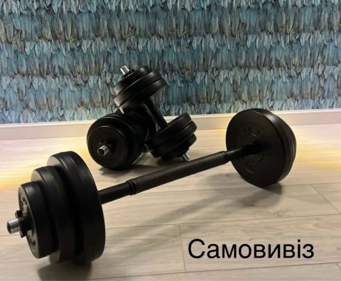 Самовивіз Гантелі + зʼєднювач 2шт 11кг 16кг 21кг 26кг гантели, штанга