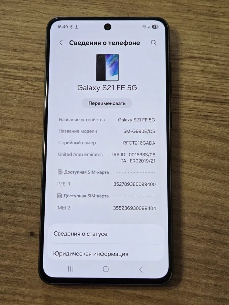 Samsung s21fe,5g 8/256g — фото 2