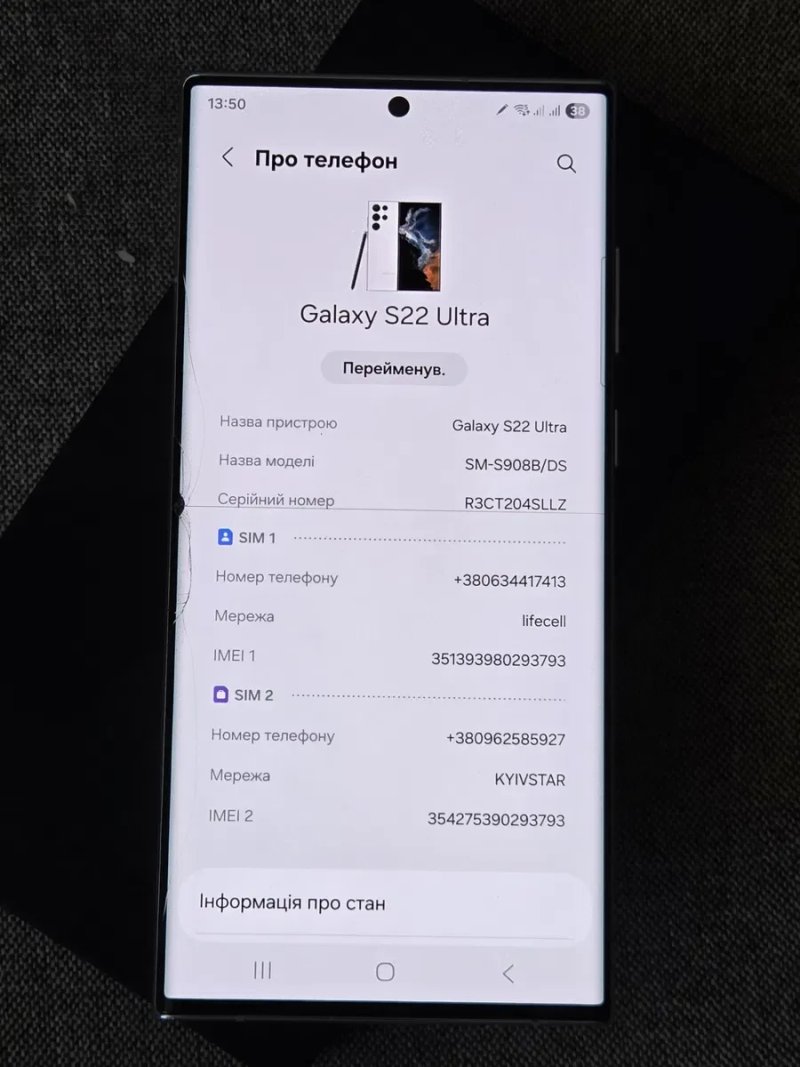 Samsung s22 Ultra,8/128g с дефектом — фото 2