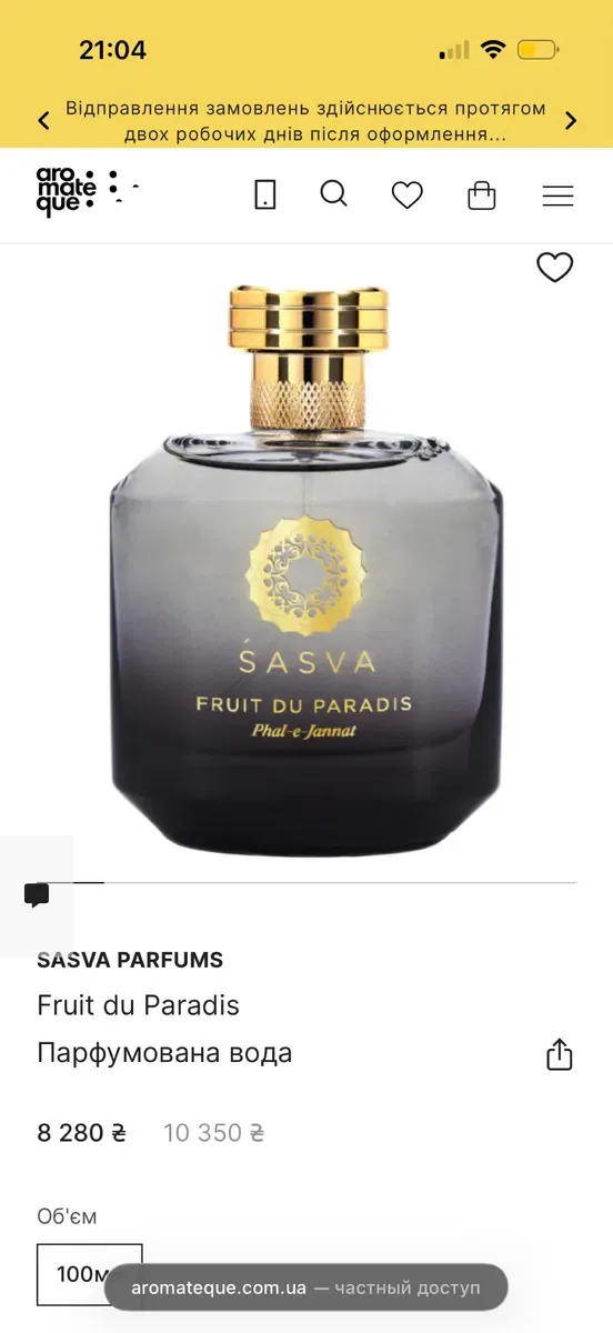 SASVA Fruit du Paradis нішевий парфум 100 мл манго і гранат — фото 8