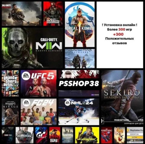 Сервис по установке игр для PS5 PS4 дистанционно! Проверено! !Отзывы!
