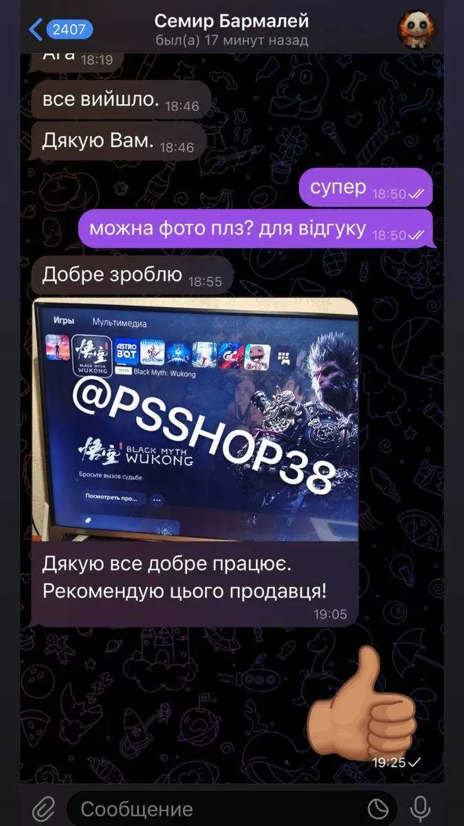 Сервис по установке игр для PS5 PS4 дистанционно! Проверено! !Отзывы! — фото 4