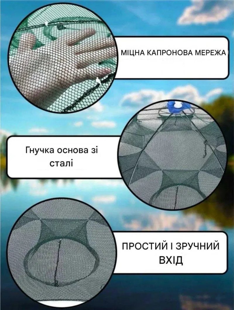 Сетка для Рыбаков Складная Раколовка 6 Входов — фото 3