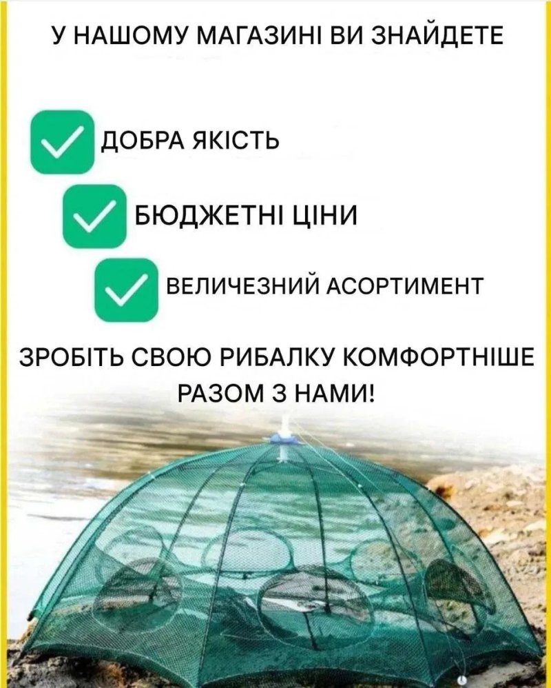 Сетка для Рыбаков Складная Раколовка 6 Входов — фото 8