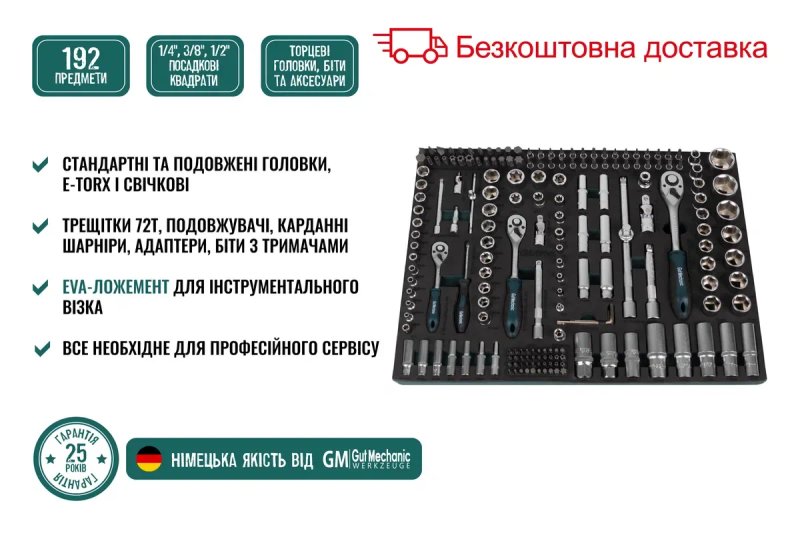Шафа візок для інструментів   Gut Mechanic Німеччина инструментов набо — фото 6