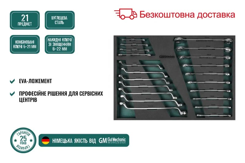 Шафа візок для інструментів   Gut Mechanic Німеччина инструментов набо — фото 7