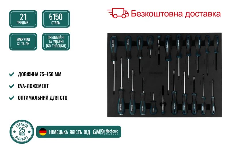 Шафа візок для інструментів   Gut Mechanic Німеччина инструментов набо — фото 8