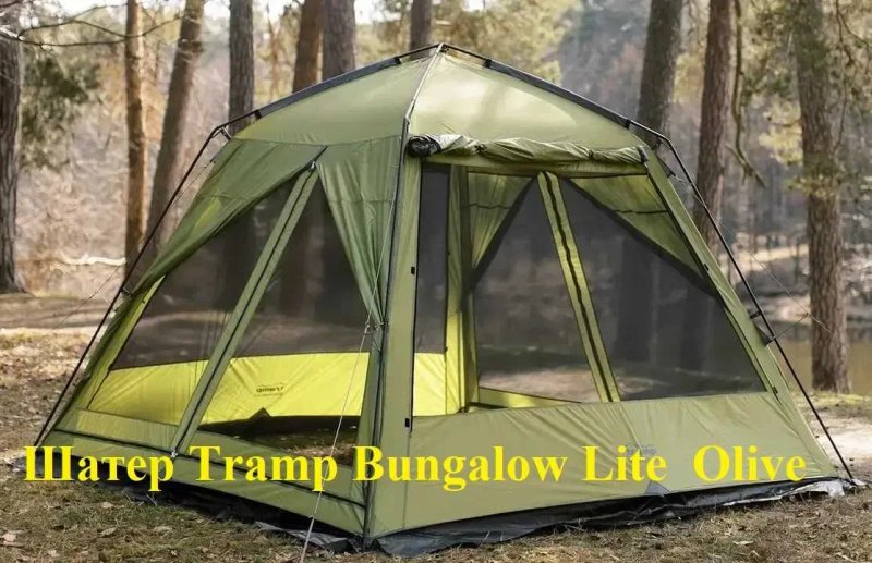 Шатро TRAMP Lite Bungalow,  TRAMP Lite Mosquito , та інші. — фото 2