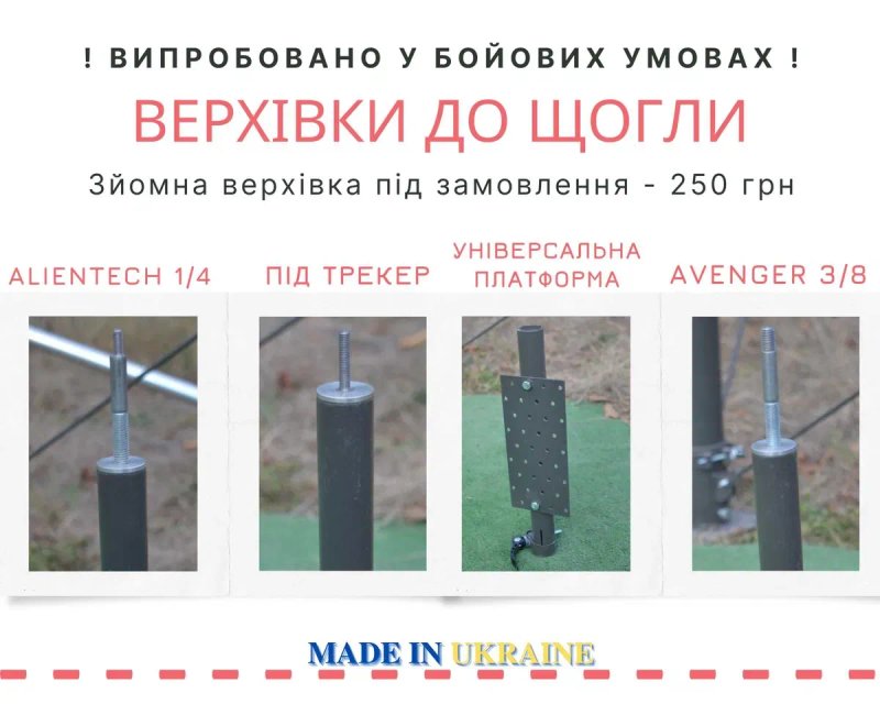 Щогла 15 м телескопічна алюмінієва мачта для радіомост WiFiмост — фото 4