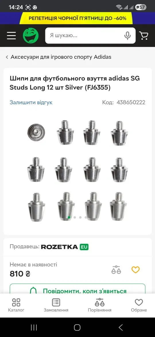 Шипи для футбольного взуття adidas SG Studs Long 12 шт Silver (FJ6355) — фото 6
