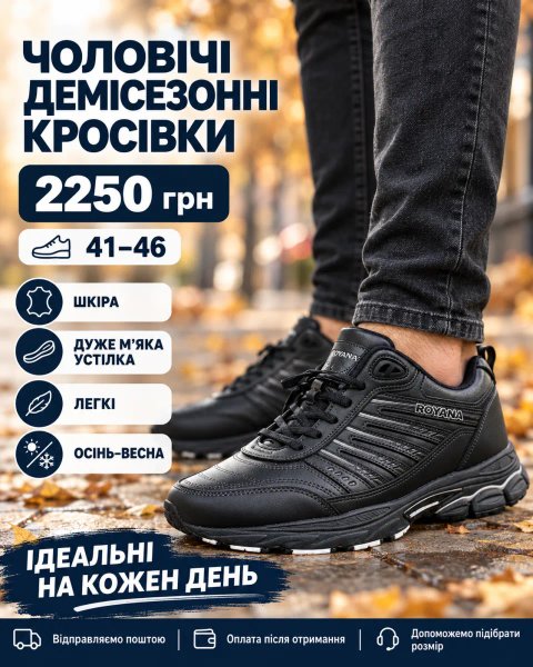 Шкіряні Кросівки з ортопедичної устілкою