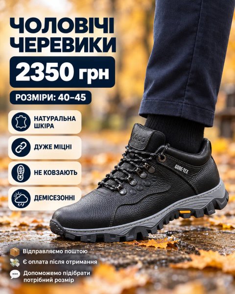 Шкіряни міцні кросівки