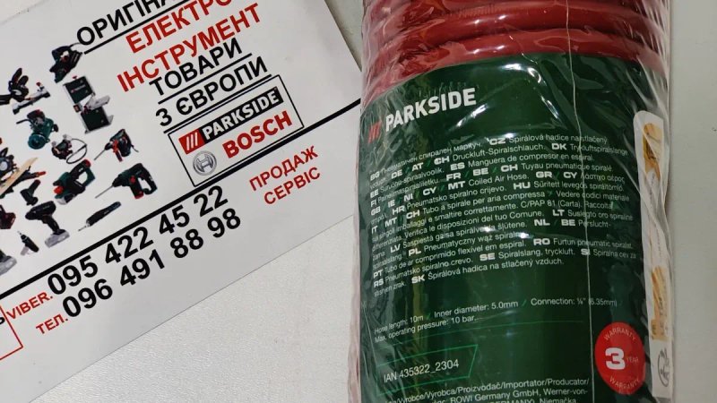 Шланг повітряний GERMAN Parkside PDSS 10/пневмо/високого тиску/пневмат — фото 5
