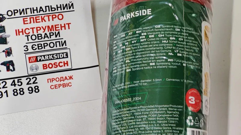Шланг повітряний GERMAN Parkside PDSS 10/пневмо/високого тиску/пневмат — фото 6