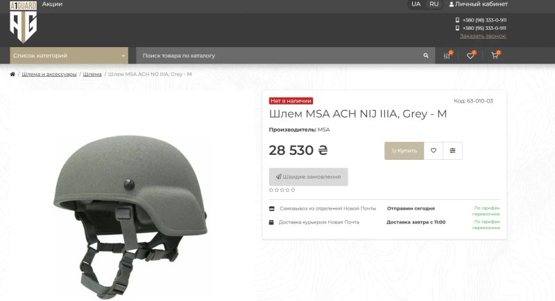 Шолом MSA виробництва США — фото 8
