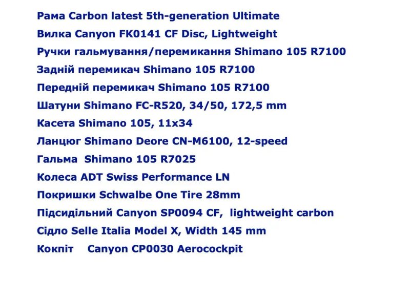 Шосейник 2х12 Canyon Ultimate CF 7 2026 року. Карбон — фото 8