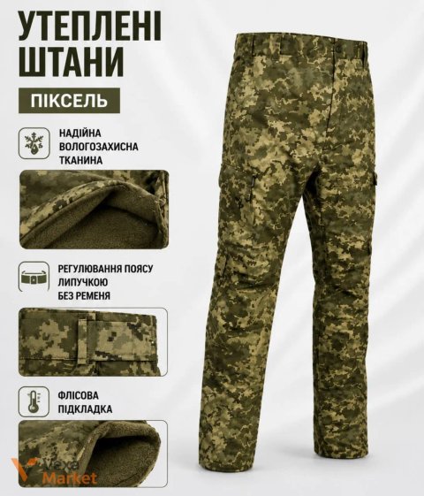 Штани утеплені піксель з вологозахисною тканиною та флісовою підкладкою