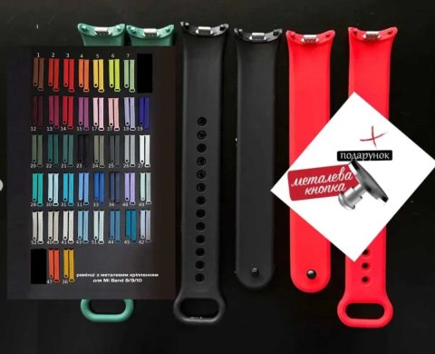 5 штук за 195 грн. +.. Mi Band 8,9,10 Ремінці Xiaomi Ми бенд Ремешок