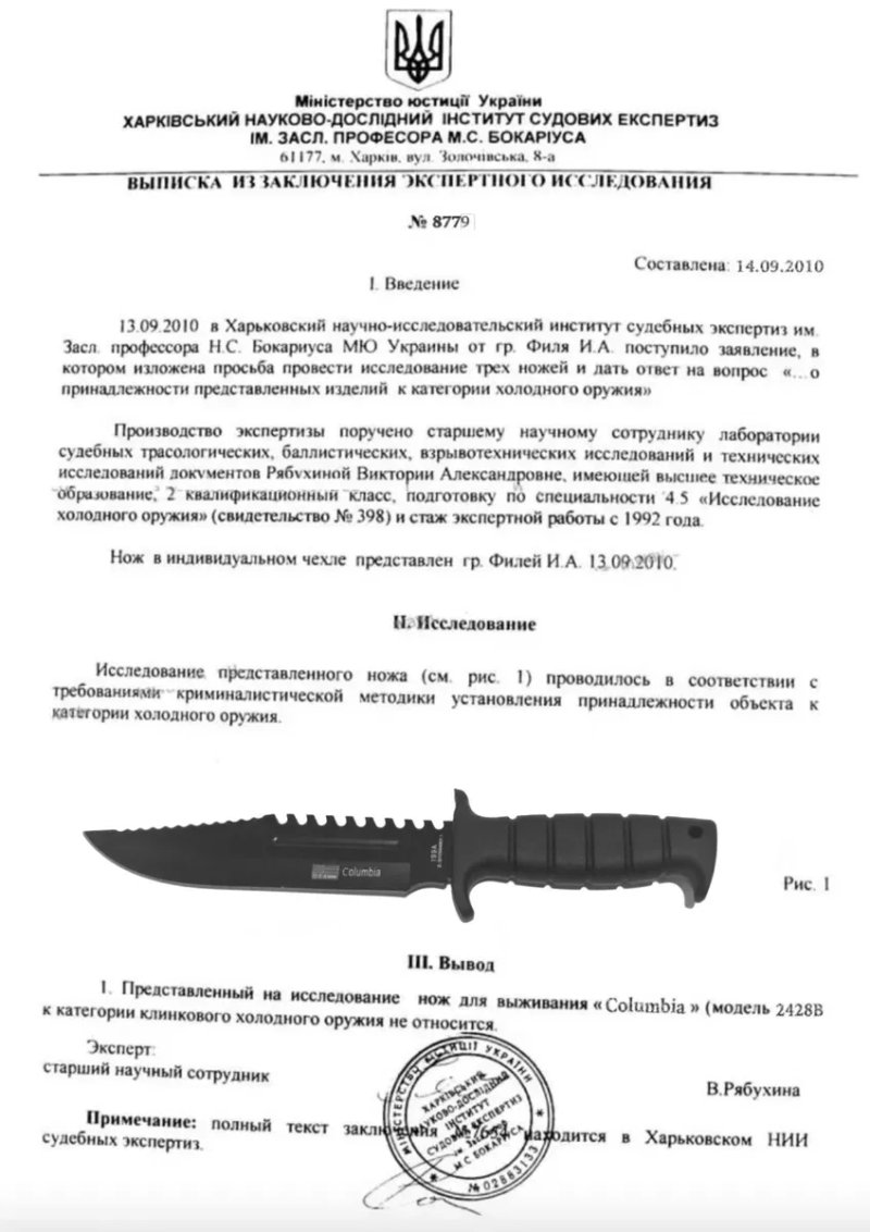 Штык нож 6х5 АК 74 / АКМ . Штик ніж / багнет ніж оригінал — фото 7