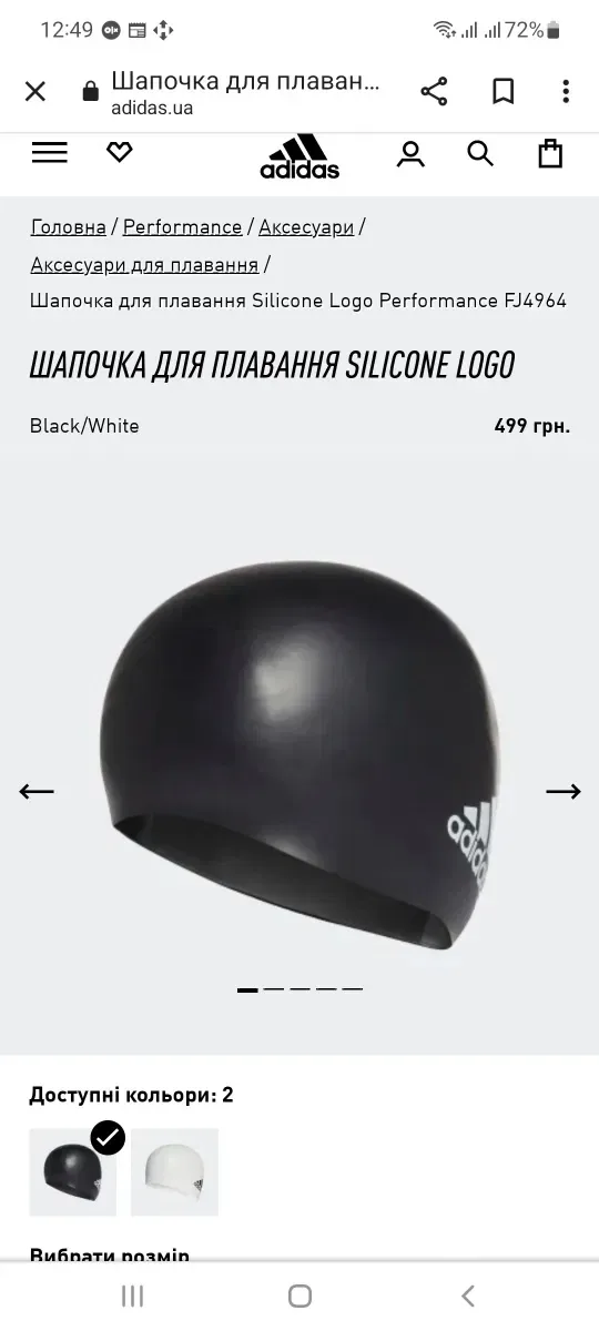 Сіліконова шапочка для плавання adidas Tecnopro — фото 6