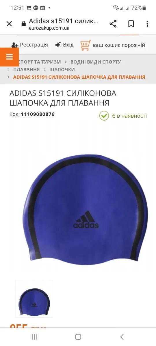 Сіліконова шапочка для плавання adidas Tecnopro — фото 7
