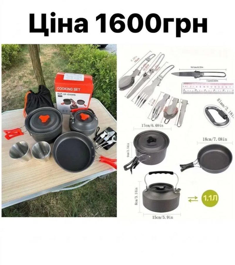 Система приготування їжі. Туристичний посуд, пальник газовий, посуд похідний. Блекаут. — фото 7
