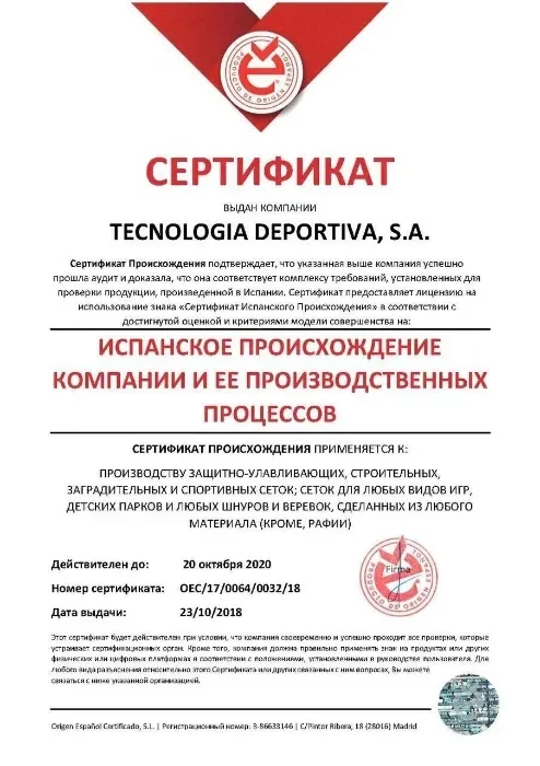 Сітка на ворота 3х2 м. - міні-футбол (футзал), гандбол, шнур 3,5мм(PP) — фото 4