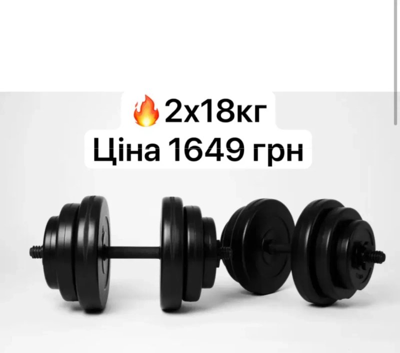 Скидка‼️ Гантели 2 шт. по 3КГ - 26КГ Гантелі розбірні. Пишіть Дзвоніть — фото 4