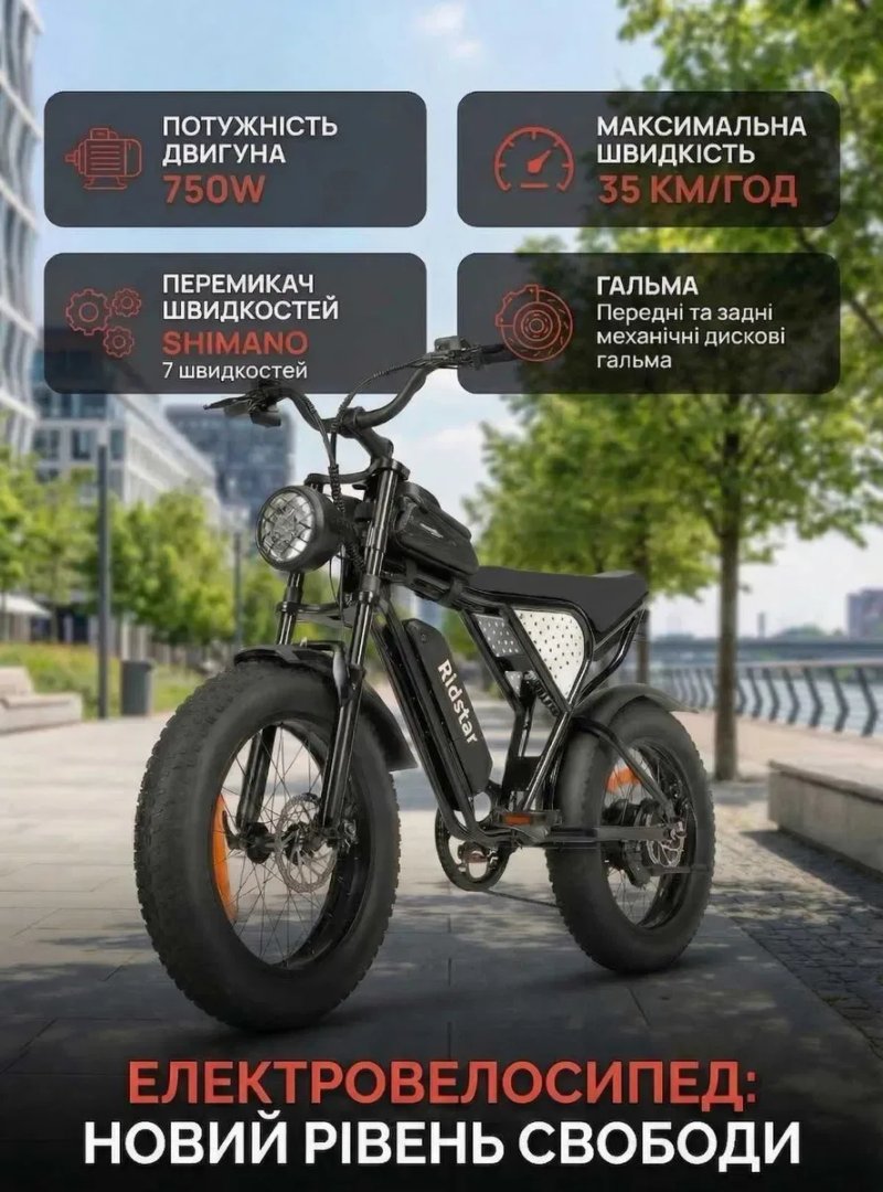 Склад Тернопіль Фетбайк Ridstar Q20 mini 750W | 15Ah | 35 км/год | хід 55 км новий електровелосипед зі складу гарантія 6 міс купити новий е-байк — фото 3