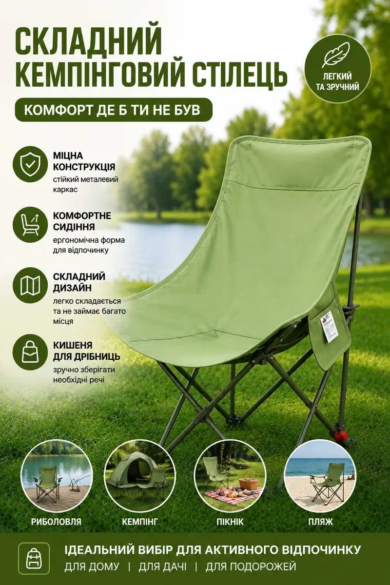 Складний стілець стул для пікніка з високою спинкою 45×93×58 см до 200кг туристичний, крісло рибацьке, Стул для складной туристический рыбацкий — фото 5