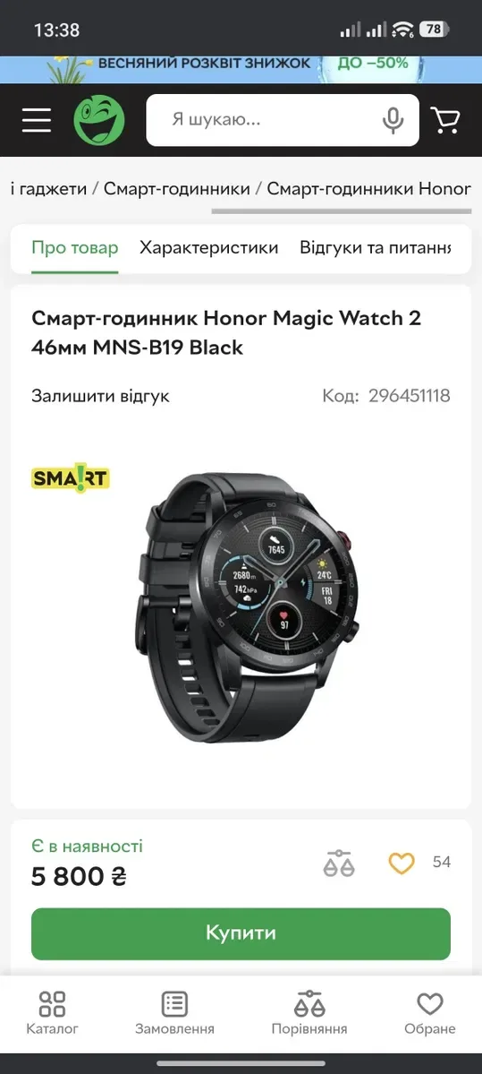 Смарт годинник Honor Magic Watch 2 Huawei GT2 — фото 7