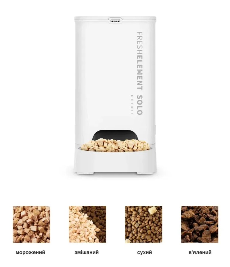 Смарт годівниця PETKIT Fresh Element SOLO (White) P570 — фото 7