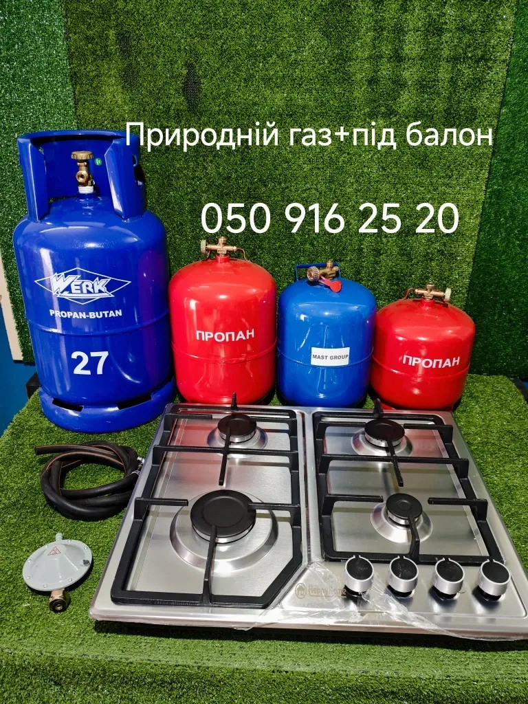 Соберём газовый комплект газовый баллон газовая плитка — фото 4