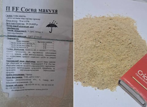 Соевая макуха молотая , Соєва макуха мелена , Соевий жмих мелений (30кг) , є ОЛХ доставка