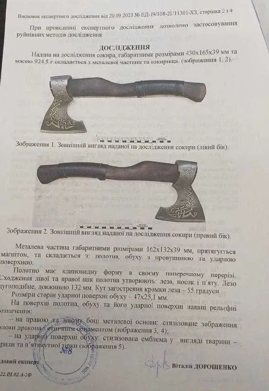 Сокира вікінгів Залізобокий TR14 Топор подарочный ручной работы — фото 7