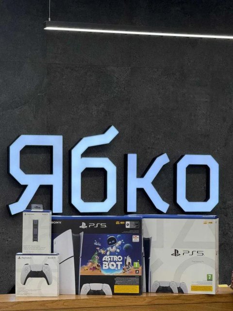 Sony PlayStation 5 Slim | Sony PlayStation 5 Pro | Аксесуари до них