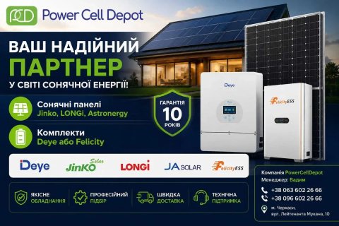 Сонячні панелі, Гібридні інвертори ,Акумулятори  — сучасні рішення для енергетичної незалежност