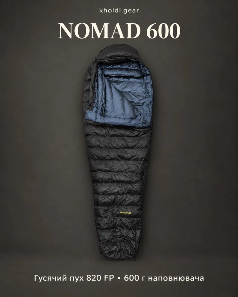 Спальний мішок пуховий VsimGir Nomad 600 FP820 комфорт −4°C — фото 3