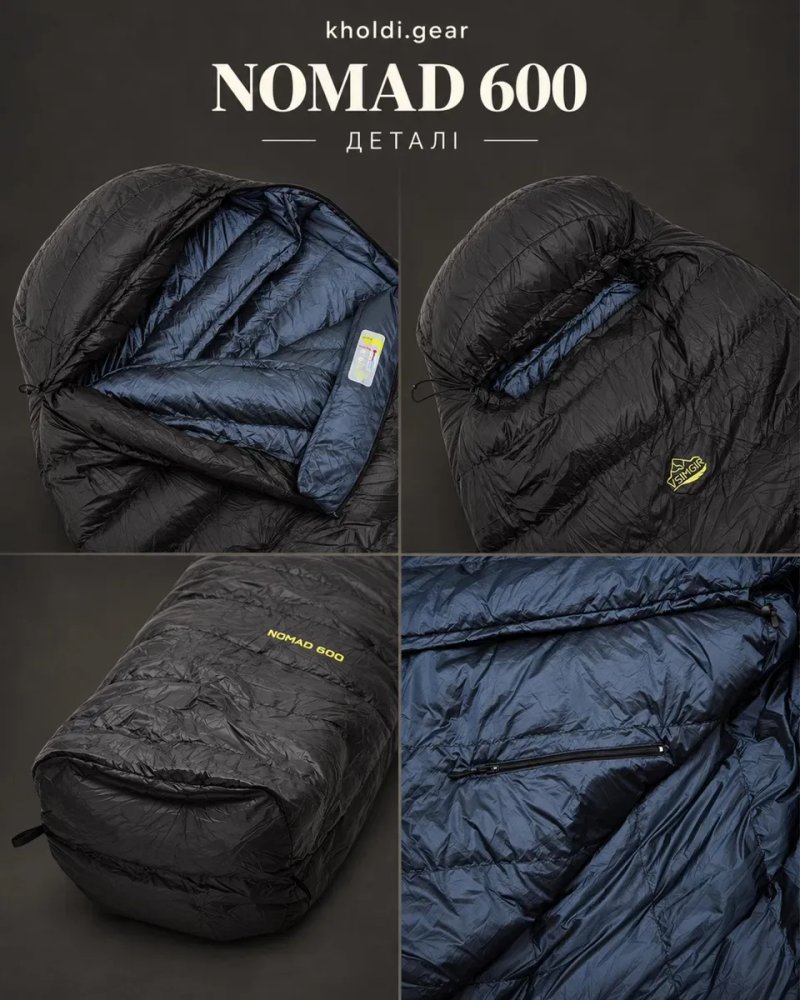 Спальний мішок пуховий VsimGir Nomad 600 FP820 комфорт −4°C — фото 4