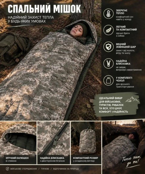 Спальний мішок спальник піксель, олива, чорний для військових, зсу з карюшоном ковдра