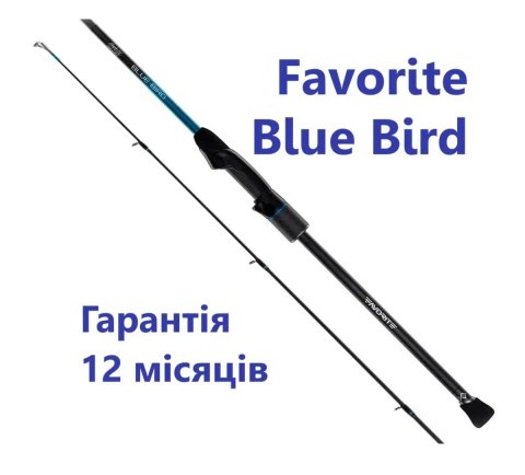 Спінінг Favorite Blue Bird ! АКЦІЯ ! (Оригінал, гарантія 12 місяців)
