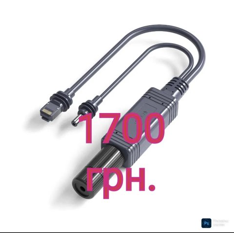 Сплітер для Starlink mini+ 150w POE інжектор