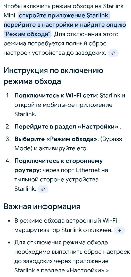Сплітер  для Starlink mini+ 150w POE інжектор — фото 8