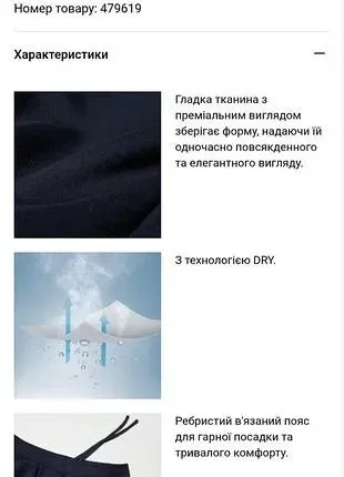 Спортивні штани балони UNIQLO бочкоподібний крой — фото 6